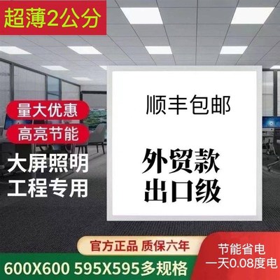 集成吊顶ld平板灯天嵌入式石格栅灯铝扣板工程灯