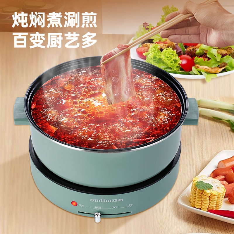 欧点多功能电火锅分体式电煮锅不粘涂层电炒锅大容量-5L电热锅