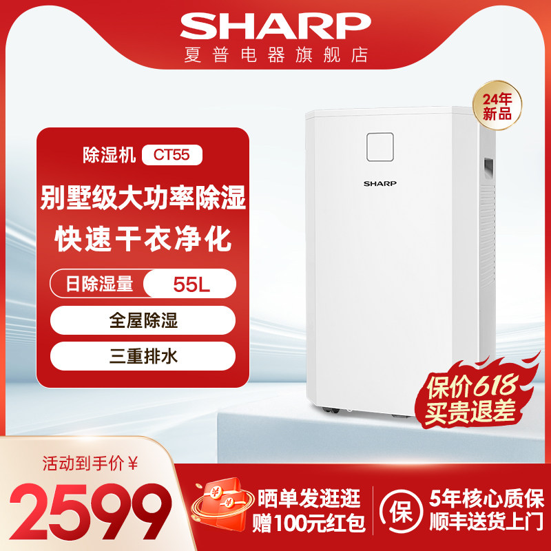 夏普除湿地下室抽湿大功率吸湿工业除湿器回南天干燥净化