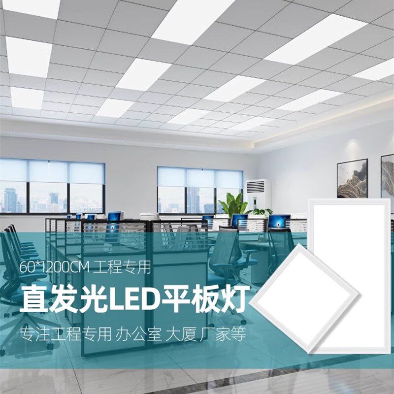 集成吊顶led平板灯铝扣板石膏板嵌入式办公格栅灯