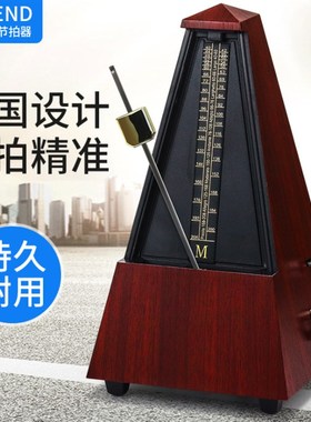 节拍器Fiend塔式机械通用节奏钢琴空灵鼓吉他古筝二胡小提琴
