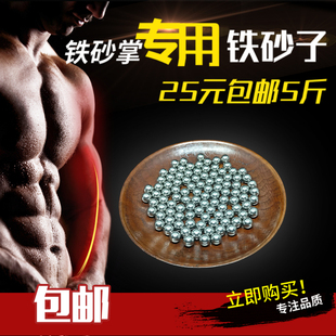 铁砂子.. . . 小钢珠球 配重沙袋 铁砂掌沙子 钢砂