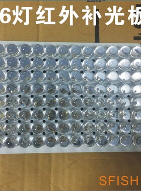 红外夜视补光灯灯9颗 棋牌误乐补光板 补光灯板