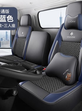 福田时代领航MM大g椅瑞沃EEE货车皮类坐垫四季座