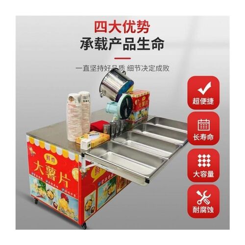 车鲜炸大设备炸土豆条摆摊器流动麻辣土豆片流动小吃薯片商用