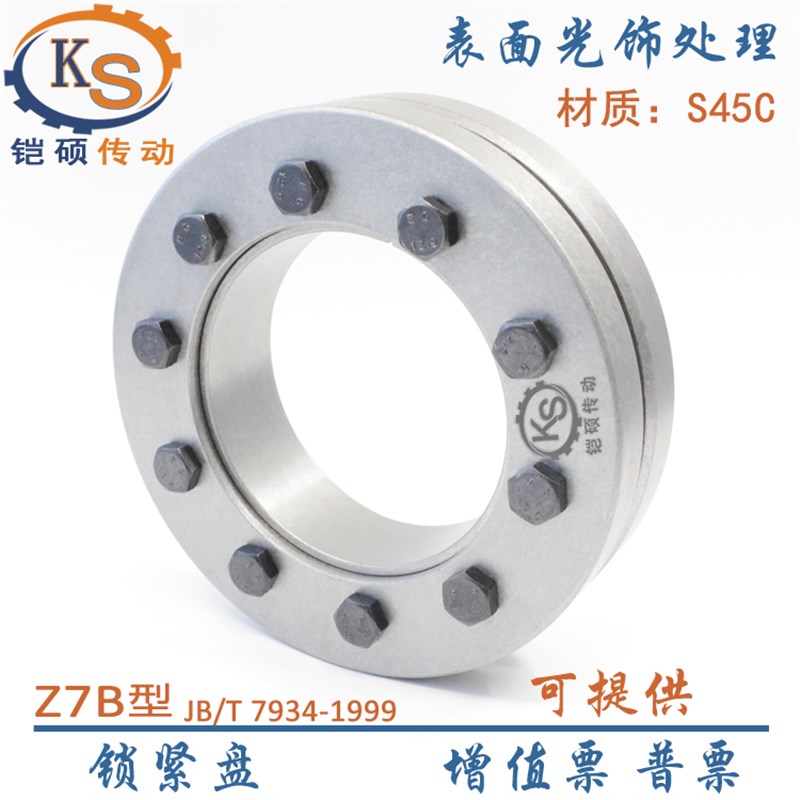 锁紧盘Z7B胀套涨紧套涨套胀紧套14至130免键衬套轴套现货