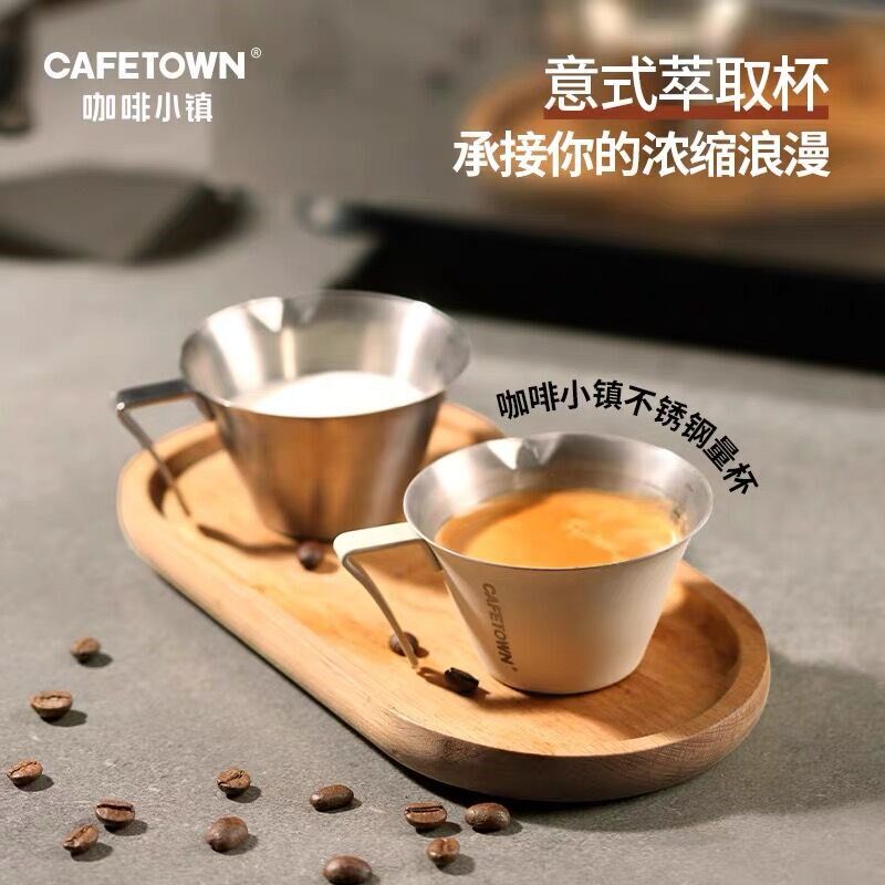 咖啡小镇浓缩杯量杯意式萃取杯小接液盎司杯带刻度