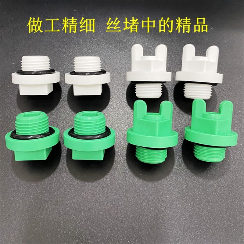 日丰ppr外丝堵头新款绿4分外丝堵头20外牙塑料管堵管帽配件带皮圈