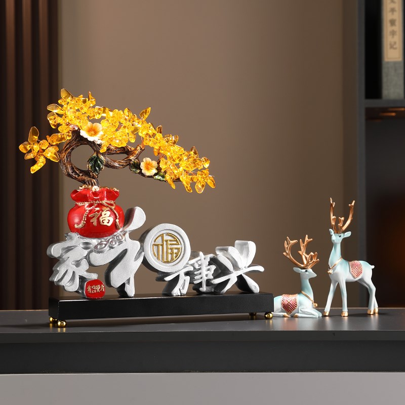 家和万事兴客厅电视柜装饰酒柜玄关家居摆设乔迁新居创意礼品