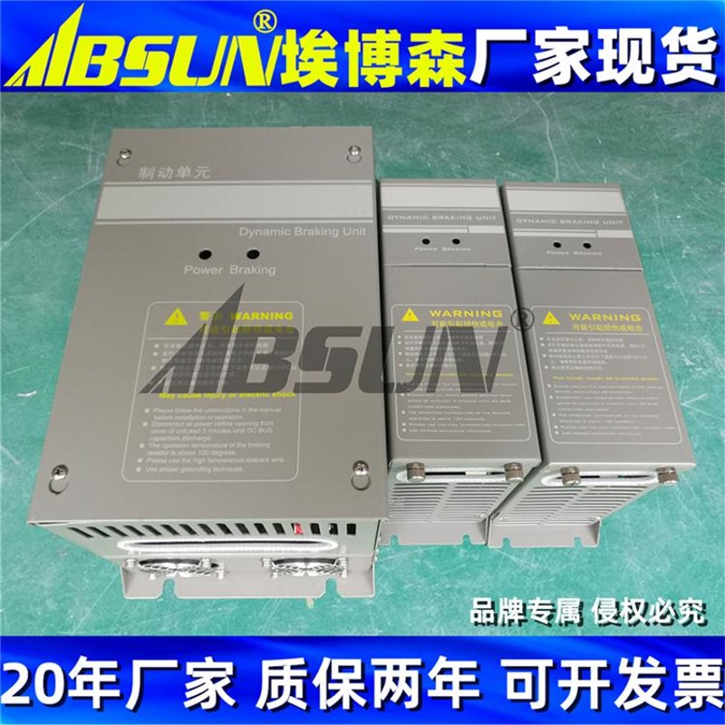 变频器制动单元22,30,37,45KW,55,75,90,110,132,160,185,200,220