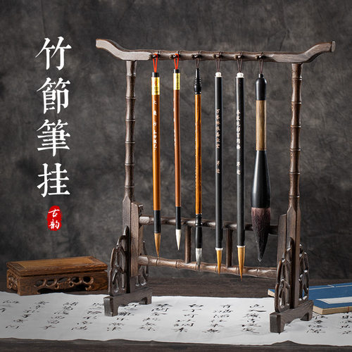 毛笔架笔挂竹实木现代木小架子创意善琏湖笔复古新笔挂架挂挂毛笔