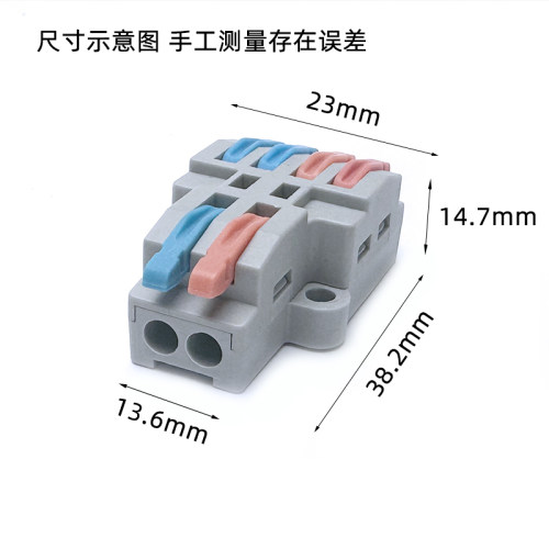 只二进出端子分线器端子连接器快速接线端子对进出