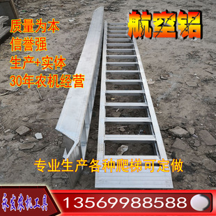 收割机爬梯铝合金跳板久保田沃得雷沃星光广联农机叉车梯子