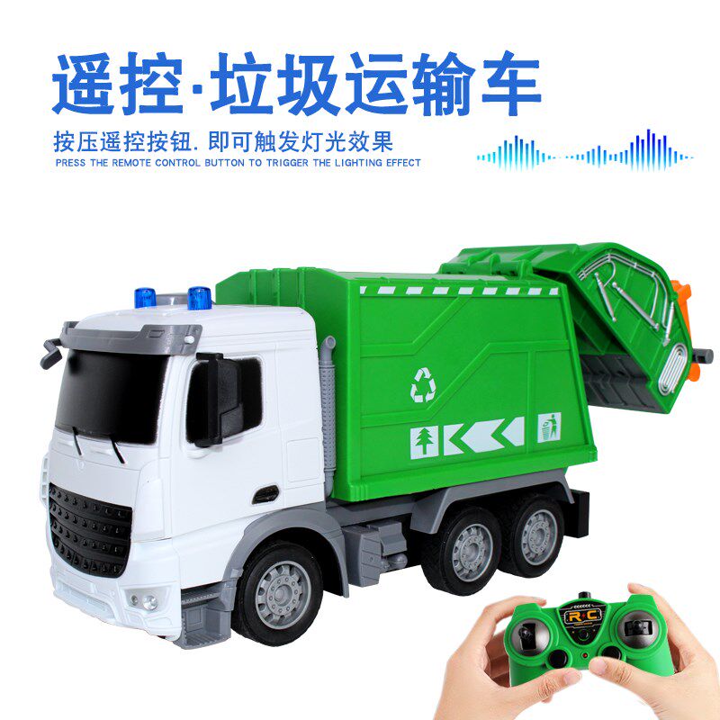 合金遥控垃圾车垃圾运输环卫车电动环保车儿童男孩工程车,玩具/童车/益智/积木/模型,电动/遥控车,淘宝优惠券,粉丝福利购,淘宝优惠卷