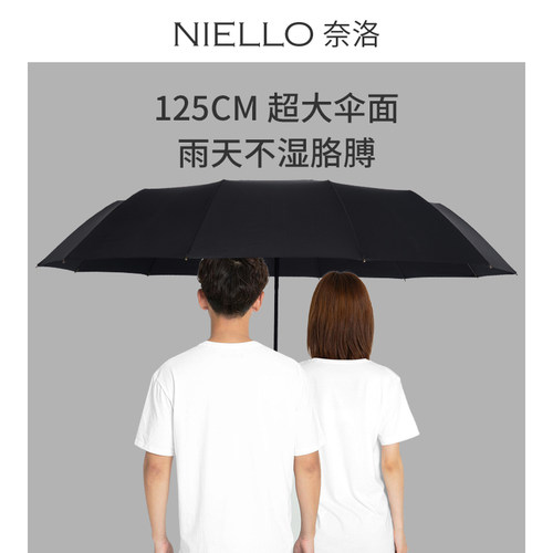 奈洛全自动雨伞木大号加固加厚结实抗风暴雨晴雨两用商务男