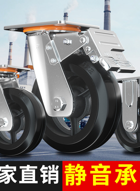 铁芯橡胶轮重型承重万向轮轮子寸耐磨工业推车拖车脚轮滚轮