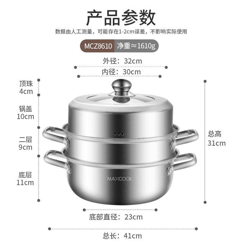 美厨蒸锅家用不锈钢加厚电蒸锅多功能火锅汤蒸锅燃气炉电磁炉通用