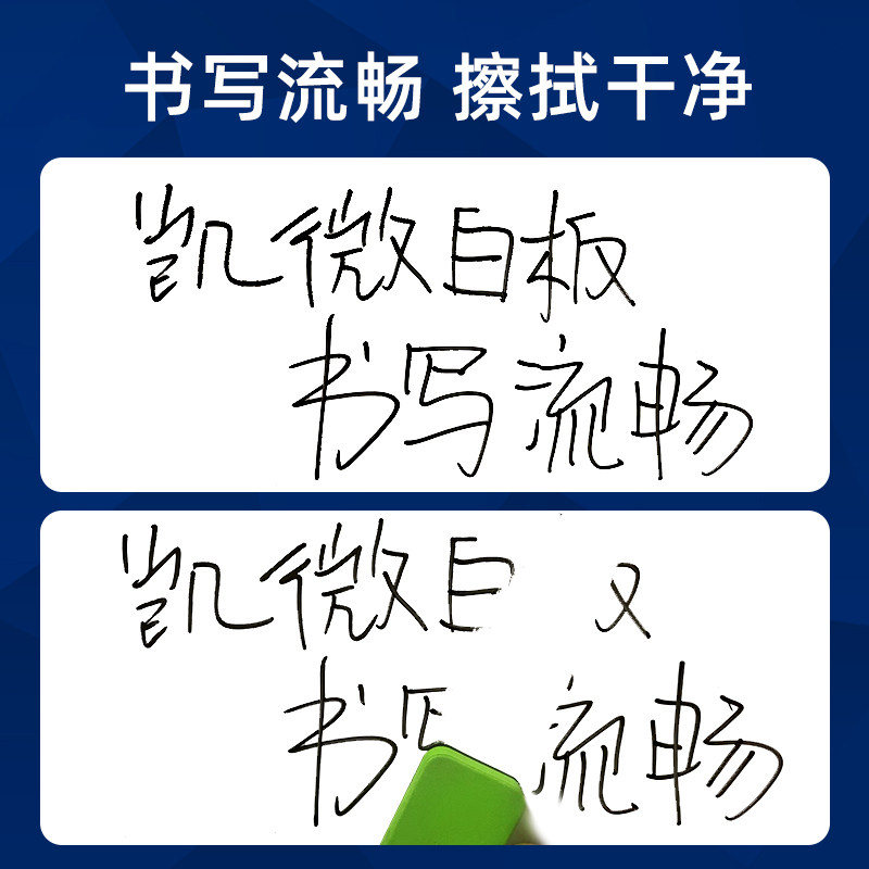 凯微白板写字板支架式小黑板家用教学擦白板磁贴带轮办公会议白板