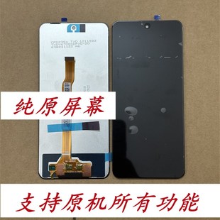 晟森适用io 一体内外显示触摸液晶屏幕 O屏幕总成