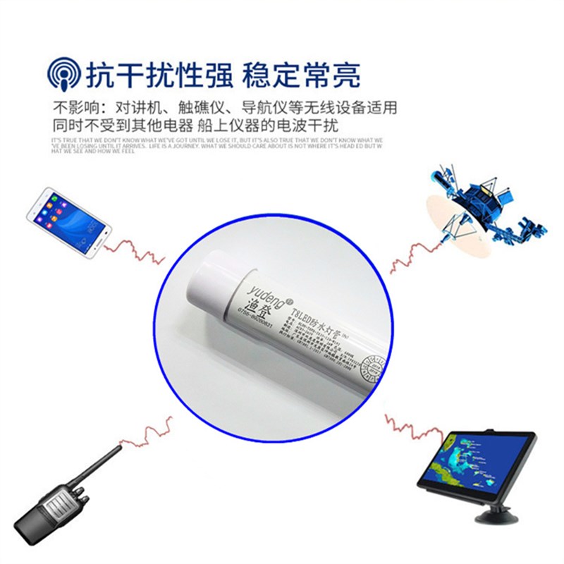 渔登 交流直流V2VV110V 防水渔船灯管抗干扰船用LED光管