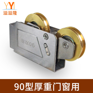 溢溢隆 型铝合金门滑轮 推拉门滑轮老式门移门滚轮子