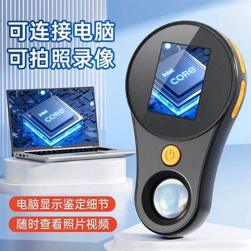 高倍显微镜高数码放大镜鉴定专用高手持便捷珠宝电子专用