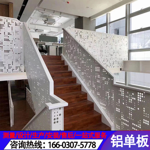 铝单板别墅楼梯扶手 新店 雕幕墙冲孔木纹外墙异型平板