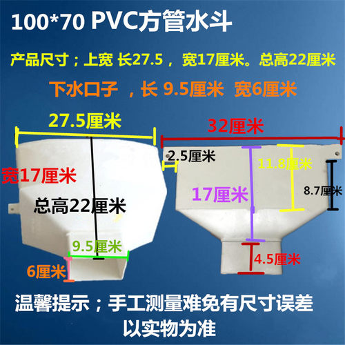 雨水斗漏斗老式落水斗下水斗接水斗方管水管下水管材*