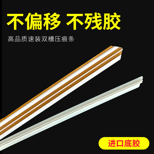 槽型连坑型 压痕条速装压痕模压痕线啤线反压线印刷耗材