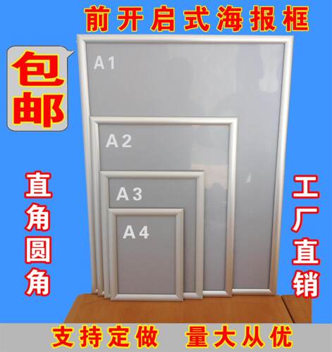 铝合金报框前启式广告框金色黑色画框展板框架