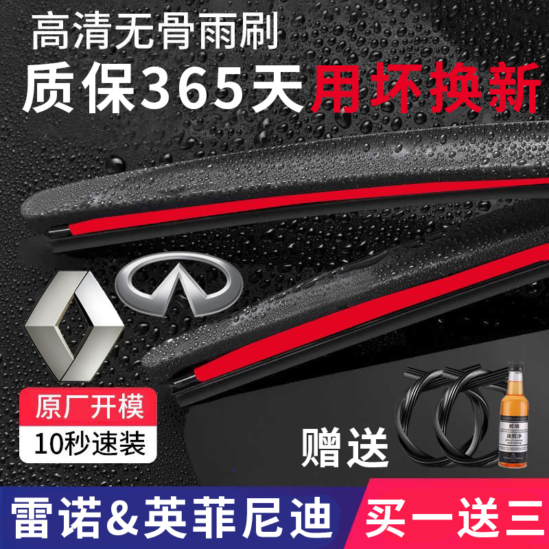 专用无骨雨刷前挡静音雨刷器