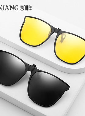 偏光太阳镜夹片女时尚大框开车钓鱼专用夜视镜夹片式驾驶墨镜