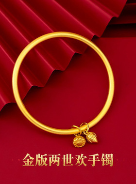 古法传承两世欢手镯 沙金 拼多多抖音国风莲蓬莲花古法手镯