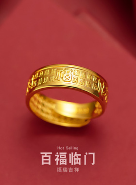 拼多多供货百福戒指 金店1:1纯铜电镀国风男士福戒加厚金指环活口