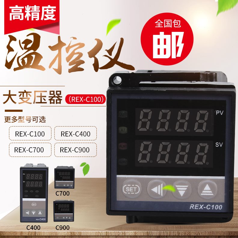 0CX4010温控仪C数显智能品温度控制器70高RE-0X0质--RE温控器DCPI