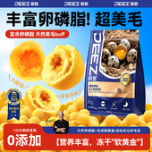 JEEZ极致 整颗鹌鹑蛋黄冻干猫咪猫零食洁齿狗宠物美毛补卵磷脂
