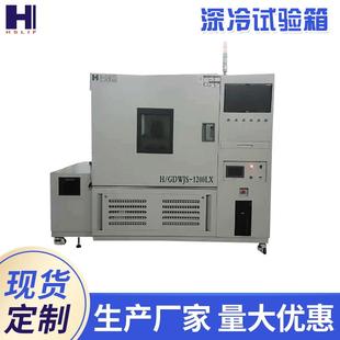 恒温恒湿深冷试验箱不锈钢冷热冲击老化测试箱模拟环境老化测试机