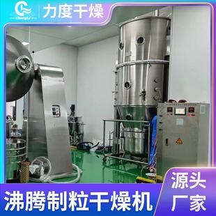 硝酸钾沸腾制粒机板蓝根冲剂沸腾制粒干燥机调味料小型造粒机