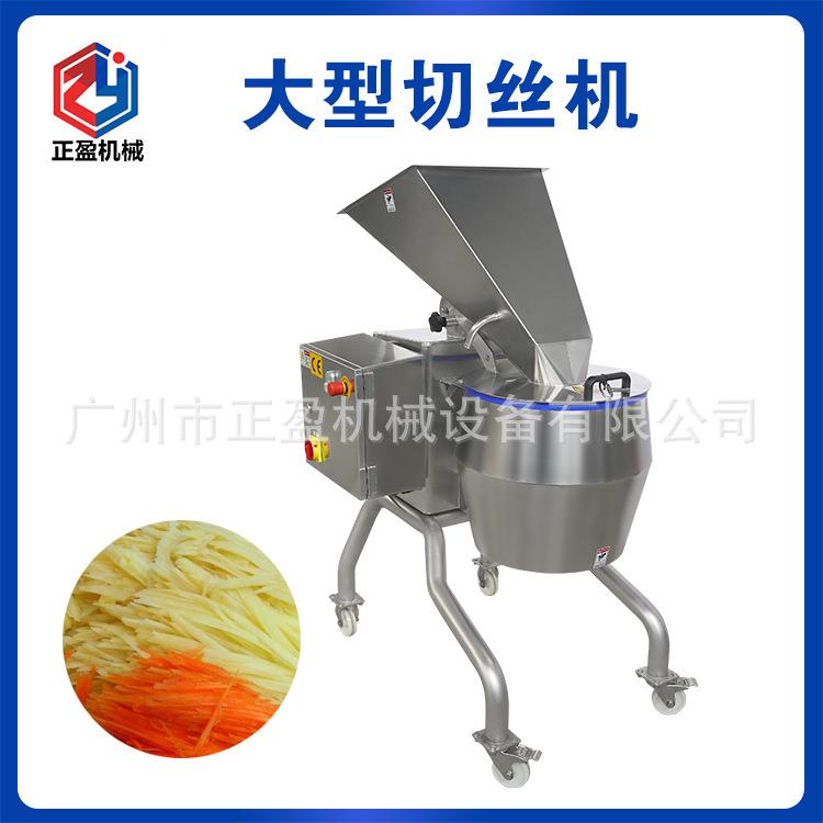 高速胡萝卜切丝机红薯切丝设备土豆快速擦丝机果蔬切片机