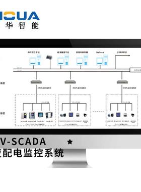 智能HV-SCADA企业配电房电力监控系统实现无人值守