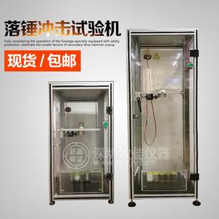 落锤试验箱韩国落锤冲击试验箱手机落锤试验箱深圳厂家现货