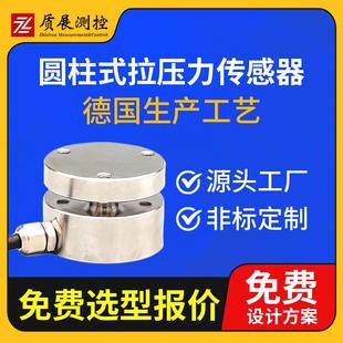 上海圆柱式 称重测力传感器 拉压力传感器ZZ210 025P柱式