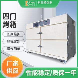高温试验烘箱厂家 工业生产四门烤箱不锈钢热风循环烘干箱数显式