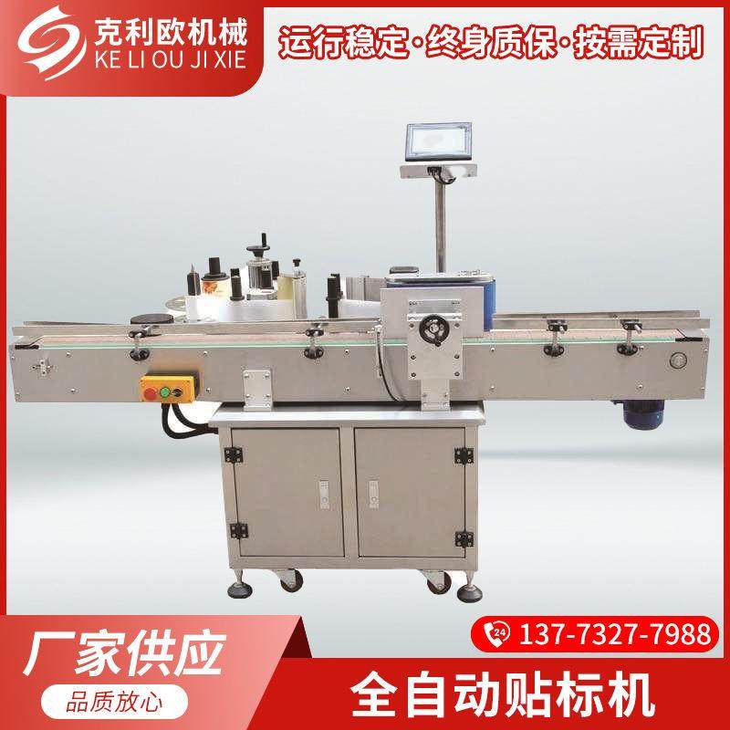 厂家直供全自动双面不干胶贴标机塑料瓶玻璃瓶药瓶异形瓶贴标机,厨房电器,其他商用厨电,淘宝优惠券,粉丝福利购,淘宝优惠卷