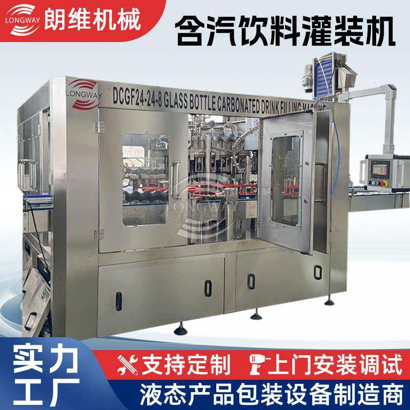含汽饮料三合一灌装啤酒饮料灌装机碳酸饮料灌装机碳酸阀配件