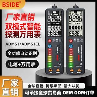 ADMS1CL双模式智能大屏显示万用表电笔多用表