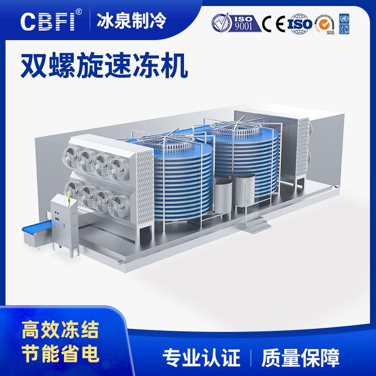 厂家直销螺旋式速冻设备食品加工厂包子水饺螺旋速冻机工厂
