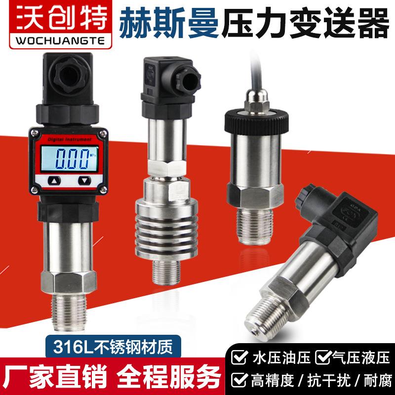 带数显扩散硅压力变送器恒压供水4-20mA油压气压液压水压力传感器