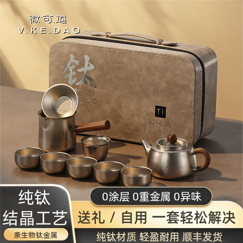 泡茶醇香口感提升 纯钛材质健康之选
