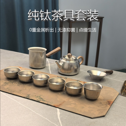 微可道纯钛旅行茶具套装茶壶茶杯全钛功夫茶具公道杯茶漏品茗杯